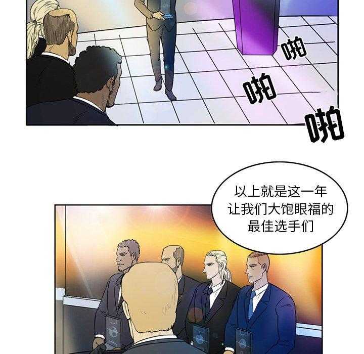 《绿茵传奇—欧洲篇》漫画最新章节第3话 3免费下拉式在线观看章节第【11】张图片