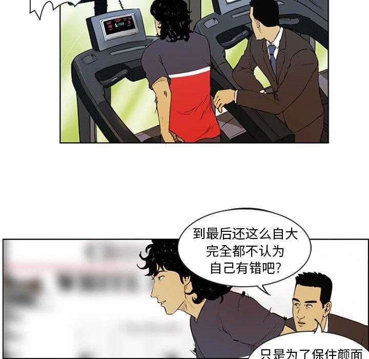 《绿茵传奇—欧洲篇》漫画最新章节第3话 3免费下拉式在线观看章节第【48】张图片