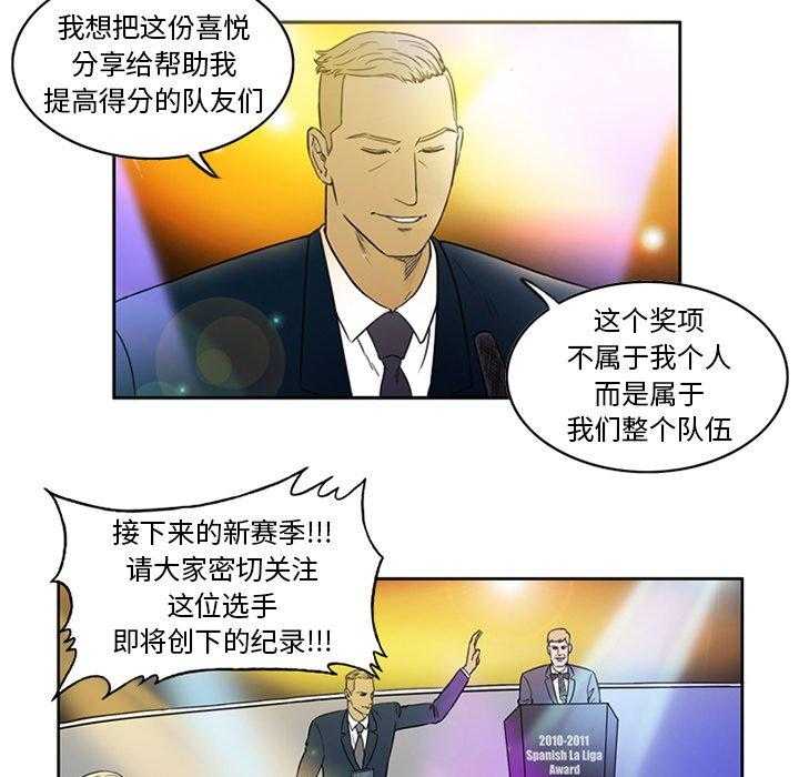 《绿茵传奇—欧洲篇》漫画最新章节第3话 3免费下拉式在线观看章节第【12】张图片