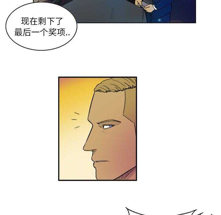 《绿茵传奇—欧洲篇》漫画最新章节第3话 3免费下拉式在线观看章节第【10】张图片