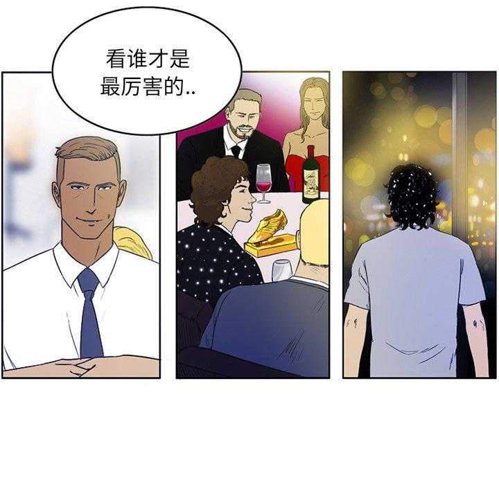 《绿茵传奇—欧洲篇》漫画最新章节第3话 3免费下拉式在线观看章节第【2】张图片