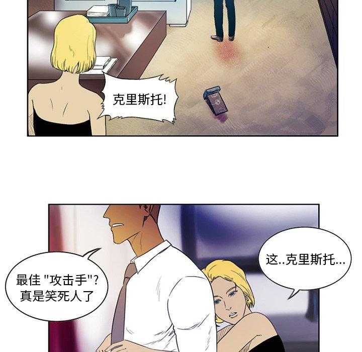 《绿茵传奇—欧洲篇》漫画最新章节第3话 3免费下拉式在线观看章节第【4】张图片