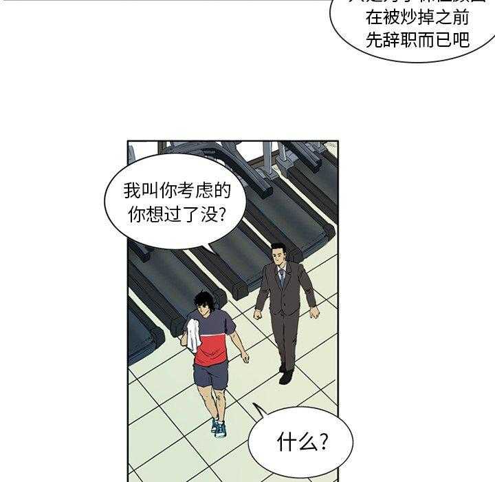 《绿茵传奇—欧洲篇》漫画最新章节第3话 3免费下拉式在线观看章节第【47】张图片