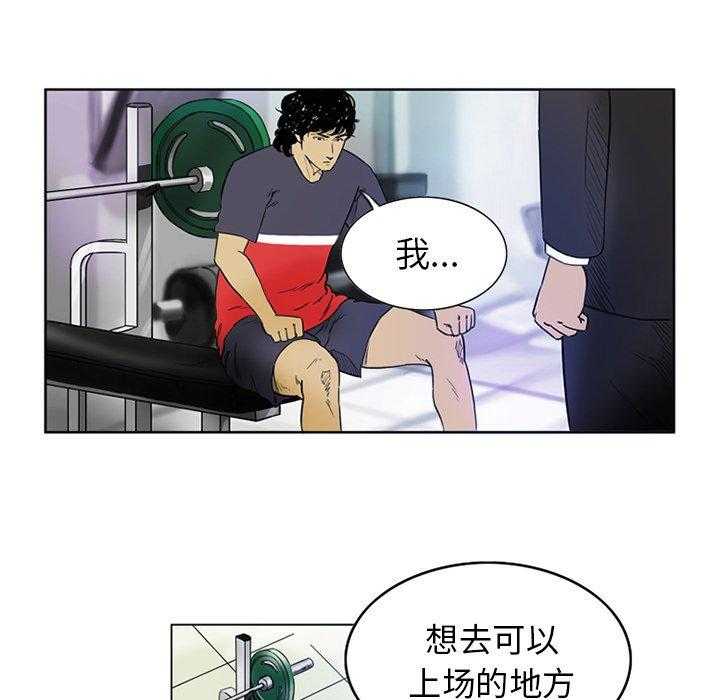 《绿茵传奇—欧洲篇》漫画最新章节第3话 3免费下拉式在线观看章节第【28】张图片