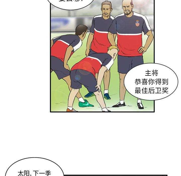 《绿茵传奇—欧洲篇》漫画最新章节第4话 4免费下拉式在线观看章节第【12】张图片