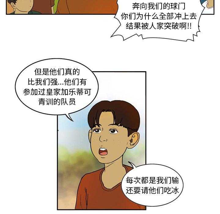 《绿茵传奇—欧洲篇》漫画最新章节第4话 4免费下拉式在线观看章节第【47】张图片