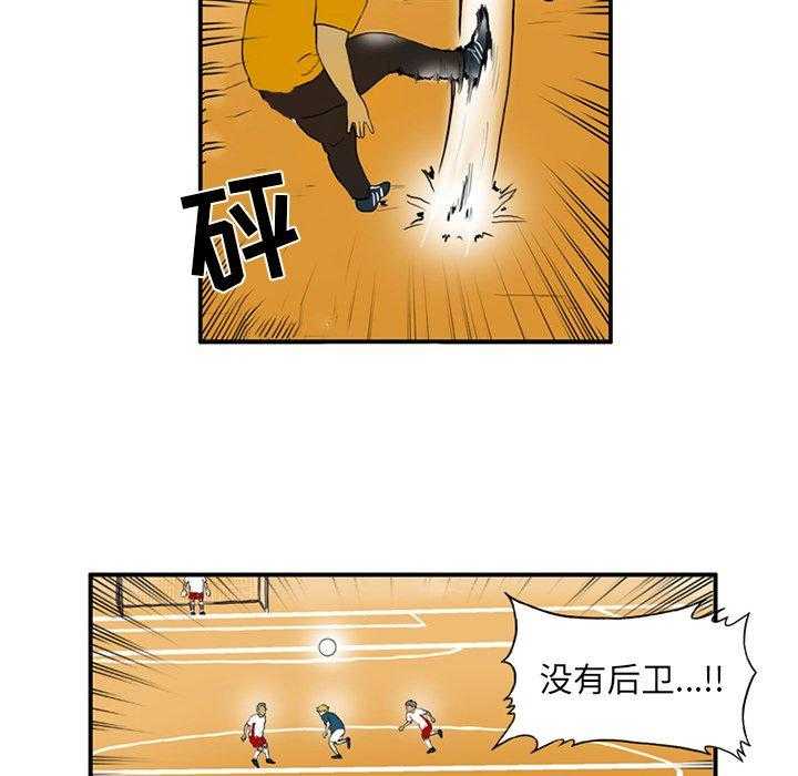 《绿茵传奇—欧洲篇》漫画最新章节第4话 4免费下拉式在线观看章节第【34】张图片