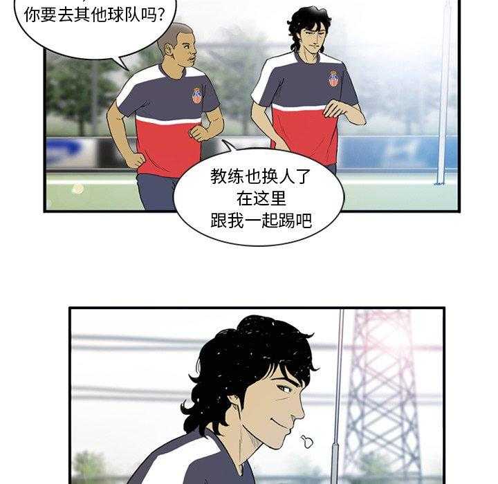 《绿茵传奇—欧洲篇》漫画最新章节第4话 4免费下拉式在线观看章节第【11】张图片