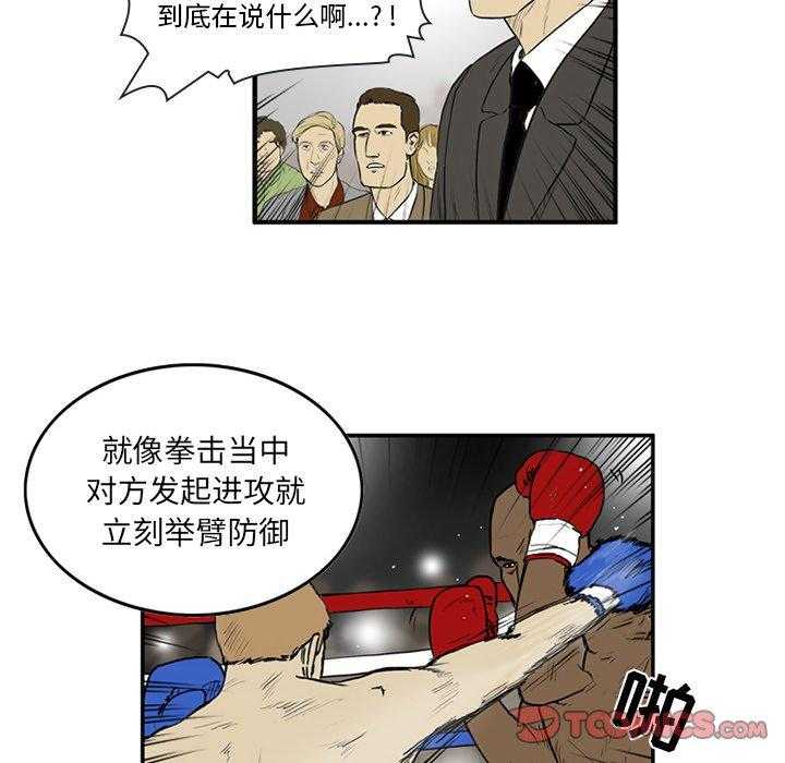 《绿茵传奇—欧洲篇》漫画最新章节第4话 4免费下拉式在线观看章节第【18】张图片