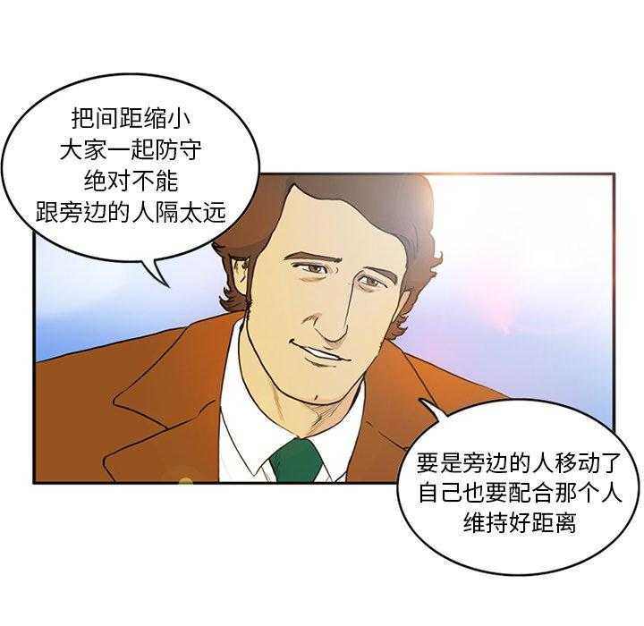 《绿茵传奇—欧洲篇》漫画最新章节第4话 4免费下拉式在线观看章节第【44】张图片