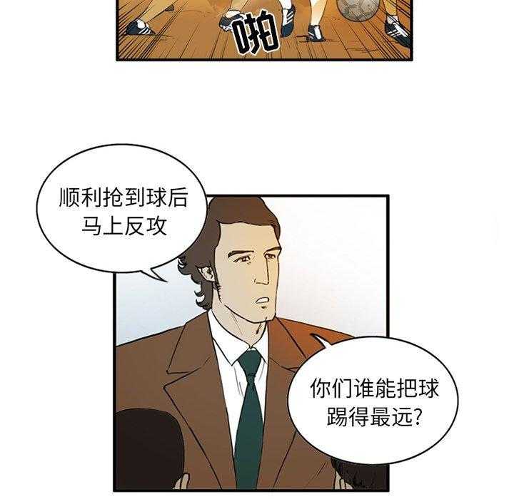 《绿茵传奇—欧洲篇》漫画最新章节第4话 4免费下拉式在线观看章节第【38】张图片