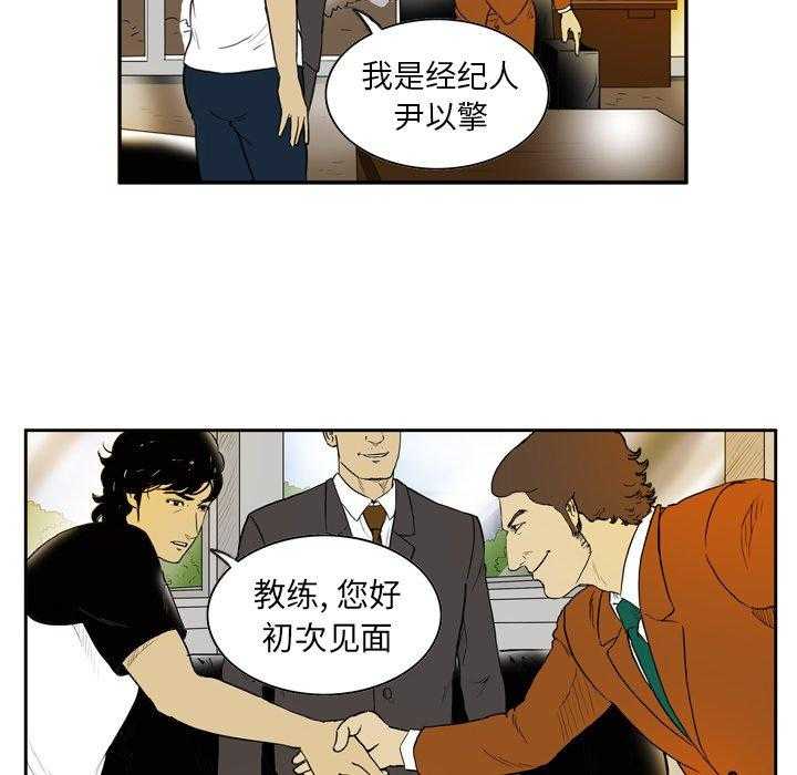 《绿茵传奇—欧洲篇》漫画最新章节第5话 5免费下拉式在线观看章节第【4】张图片