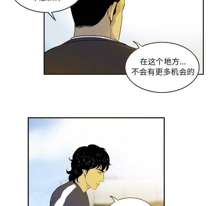 《绿茵传奇—欧洲篇》漫画最新章节第5话 5免费下拉式在线观看章节第【29】张图片