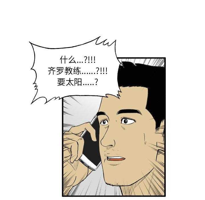 《绿茵传奇—欧洲篇》漫画最新章节第5话 5免费下拉式在线观看章节第【11】张图片