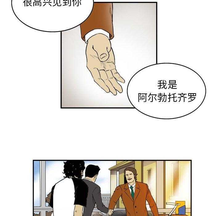 《绿茵传奇—欧洲篇》漫画最新章节第5话 5免费下拉式在线观看章节第【5】张图片