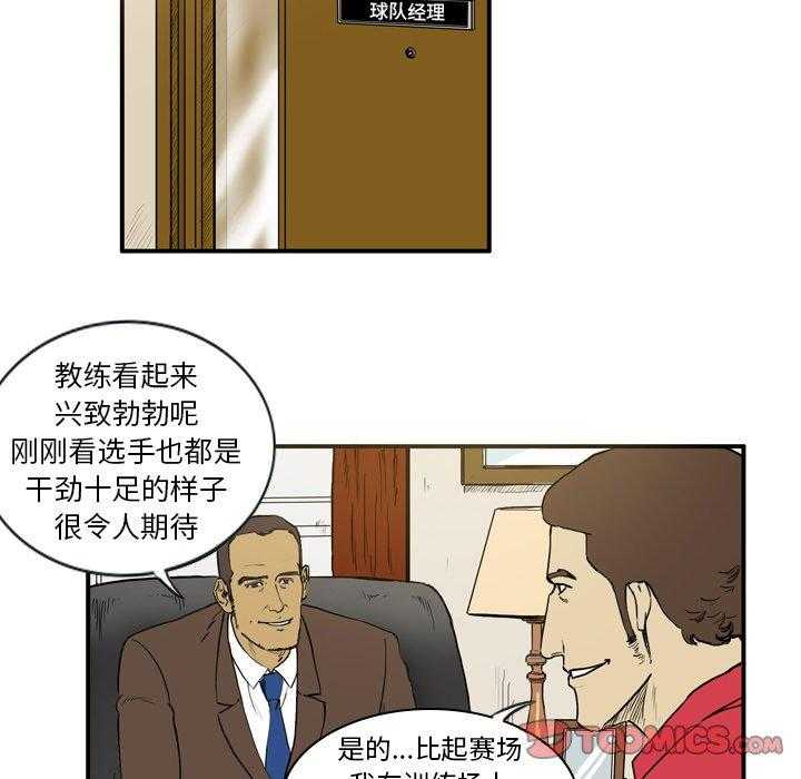 《绿茵传奇—欧洲篇》漫画最新章节第7话 7免费下拉式在线观看章节第【16】张图片