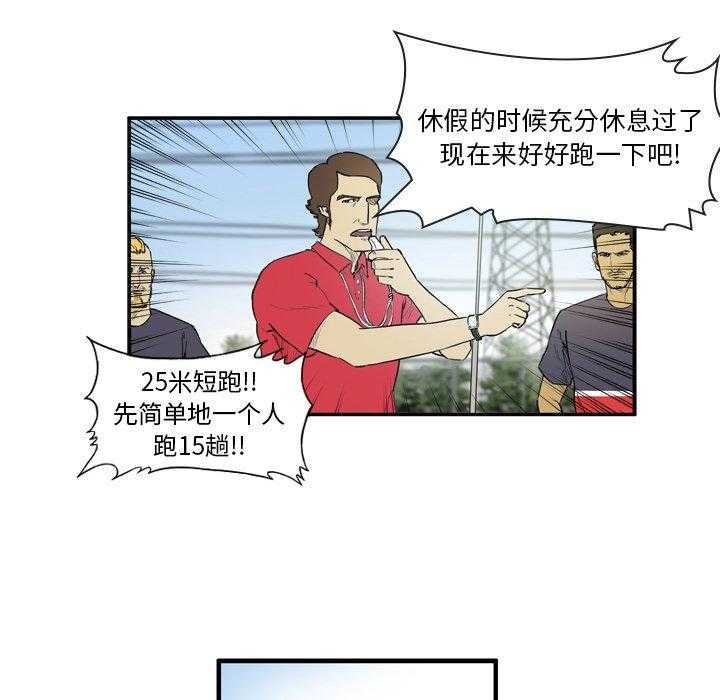 《绿茵传奇—欧洲篇》漫画最新章节第7话 7免费下拉式在线观看章节第【34】张图片