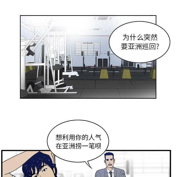 《绿茵传奇—欧洲篇》漫画最新章节第7话 7免费下拉式在线观看章节第【5】张图片