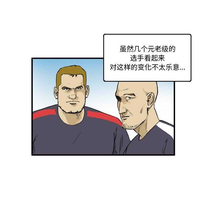 《绿茵传奇—欧洲篇》漫画最新章节第7话 7免费下拉式在线观看章节第【18】张图片