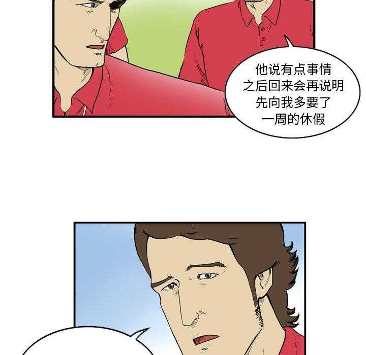 《绿茵传奇—欧洲篇》漫画最新章节第7话 7免费下拉式在线观看章节第【41】张图片