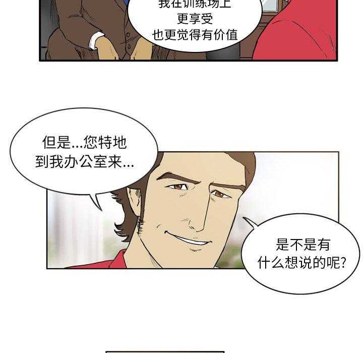 《绿茵传奇—欧洲篇》漫画最新章节第7话 7免费下拉式在线观看章节第【15】张图片