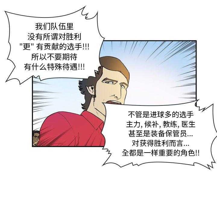 《绿茵传奇—欧洲篇》漫画最新章节第7话 7免费下拉式在线观看章节第【37】张图片