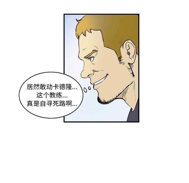 《绿茵传奇—欧洲篇》漫画最新章节第7话 7免费下拉式在线观看章节第【36】张图片