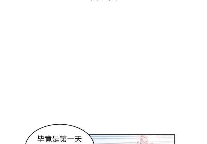 《绿茵传奇—欧洲篇》漫画最新章节第7话 7免费下拉式在线观看章节第【44】张图片