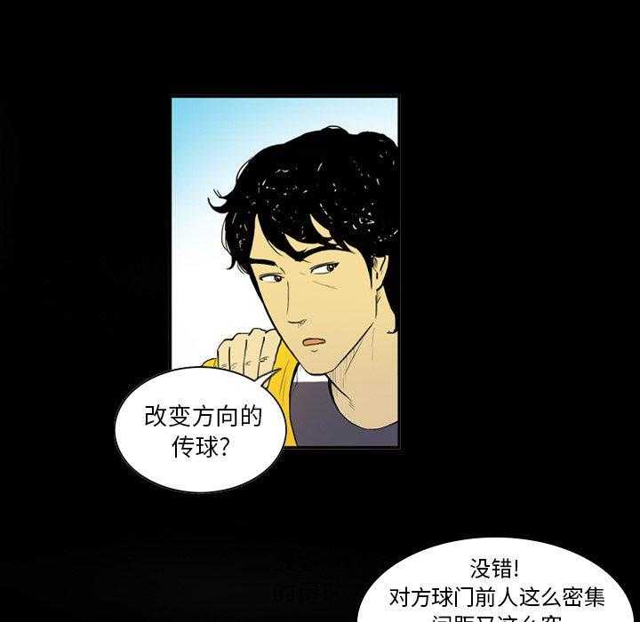 《绿茵传奇—欧洲篇》漫画最新章节第9话 9免费下拉式在线观看章节第【28】张图片