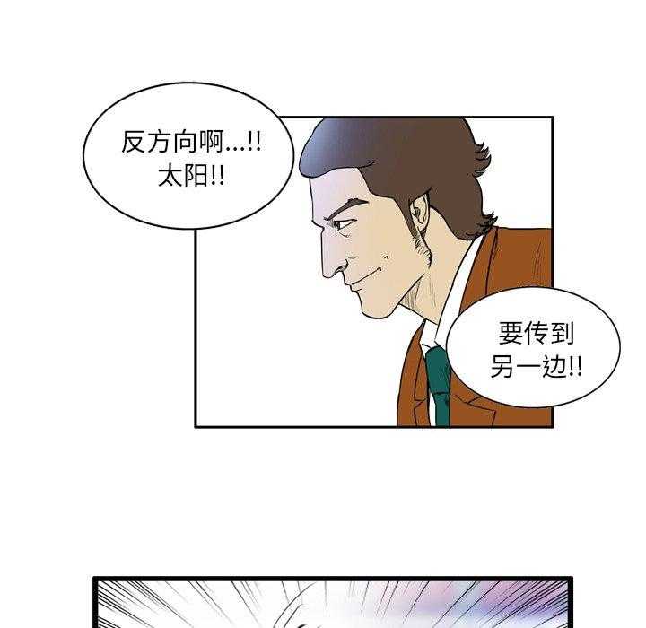 《绿茵传奇—欧洲篇》漫画最新章节第9话 9免费下拉式在线观看章节第【14】张图片