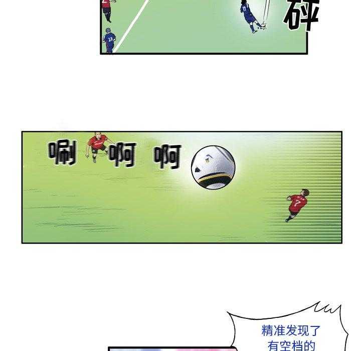 《绿茵传奇—欧洲篇》漫画最新章节第9话 9免费下拉式在线观看章节第【34】张图片