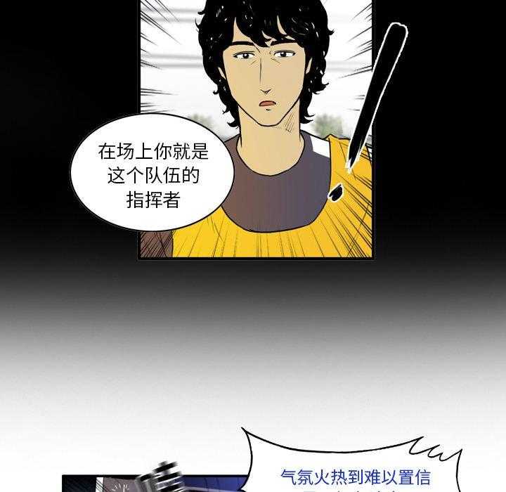 《绿茵传奇—欧洲篇》漫画最新章节第9话 9免费下拉式在线观看章节第【19】张图片