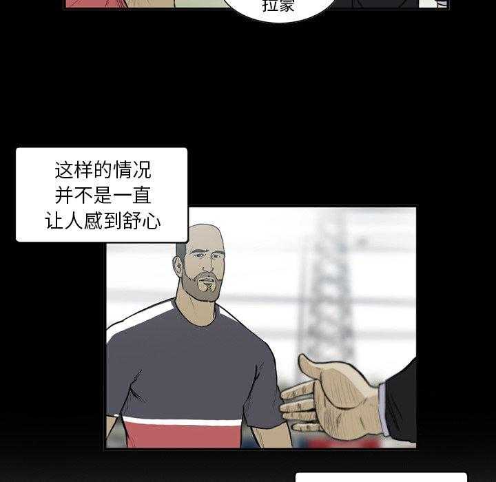 《绿茵传奇—欧洲篇》漫画最新章节第13话 13免费下拉式在线观看章节第【16】张图片