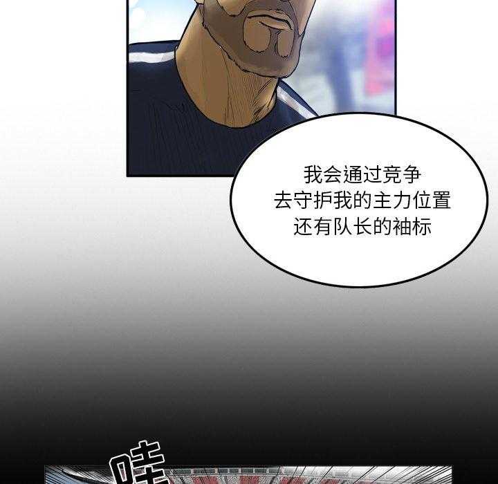 《绿茵传奇—欧洲篇》漫画最新章节第13话 13免费下拉式在线观看章节第【23】张图片