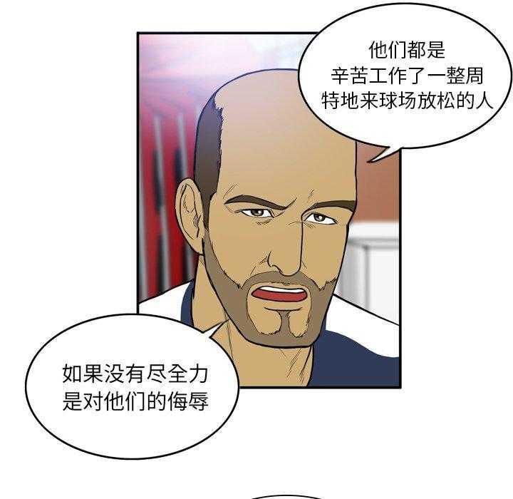 《绿茵传奇—欧洲篇》漫画最新章节第13话 13免费下拉式在线观看章节第【7】张图片