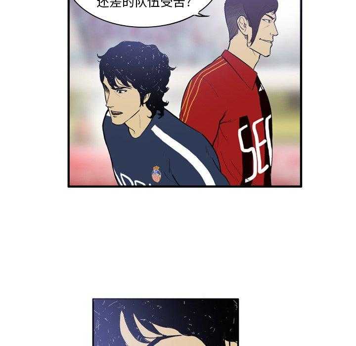 《绿茵传奇—欧洲篇》漫画最新章节第13话 13免费下拉式在线观看章节第【50】张图片