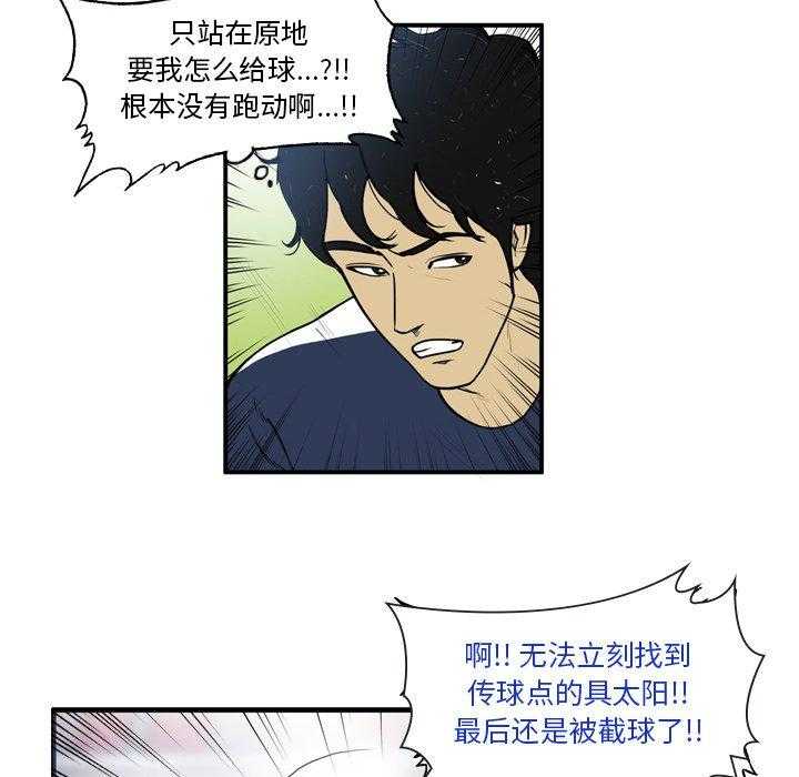 《绿茵传奇—欧洲篇》漫画最新章节第13话 13免费下拉式在线观看章节第【52】张图片