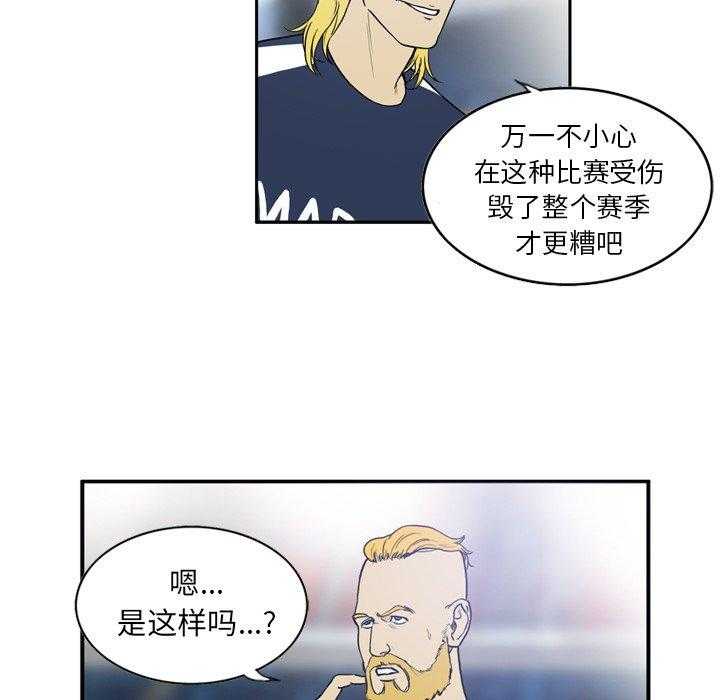 《绿茵传奇—欧洲篇》漫画最新章节第13话 13免费下拉式在线观看章节第【47】张图片