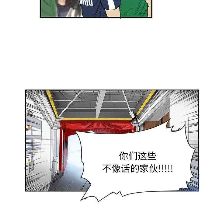 《绿茵传奇—欧洲篇》漫画最新章节第14话 14免费下拉式在线观看章节第【7】张图片