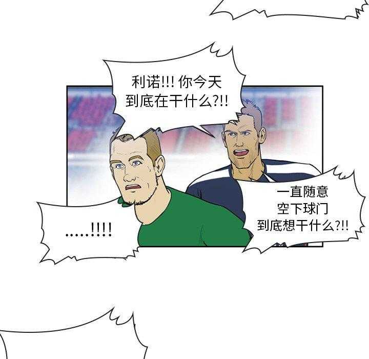 《绿茵传奇—欧洲篇》漫画最新章节第14话 14免费下拉式在线观看章节第【35】张图片