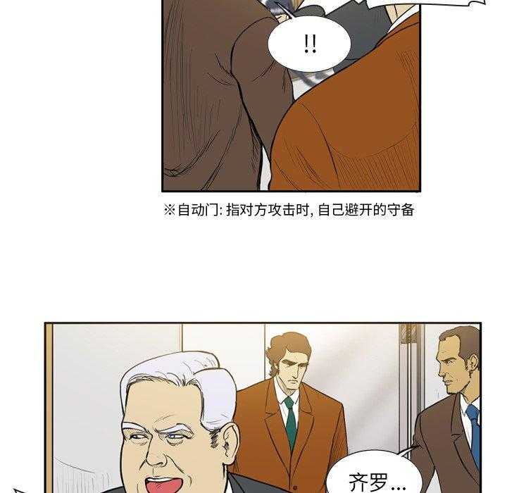 《绿茵传奇—欧洲篇》漫画最新章节第14话 14免费下拉式在线观看章节第【4】张图片