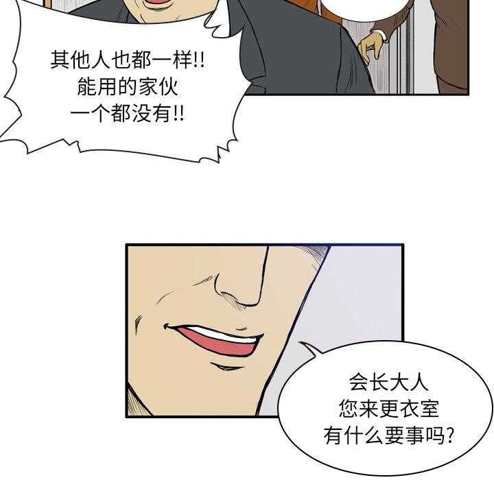 《绿茵传奇—欧洲篇》漫画最新章节第14话 14免费下拉式在线观看章节第【3】张图片