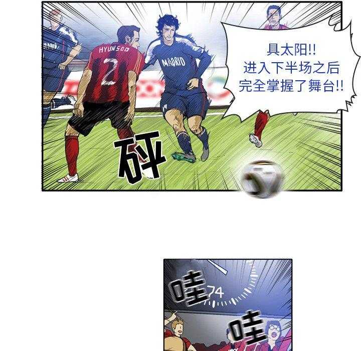 《绿茵传奇—欧洲篇》漫画最新章节第14话 14免费下拉式在线观看章节第【14】张图片