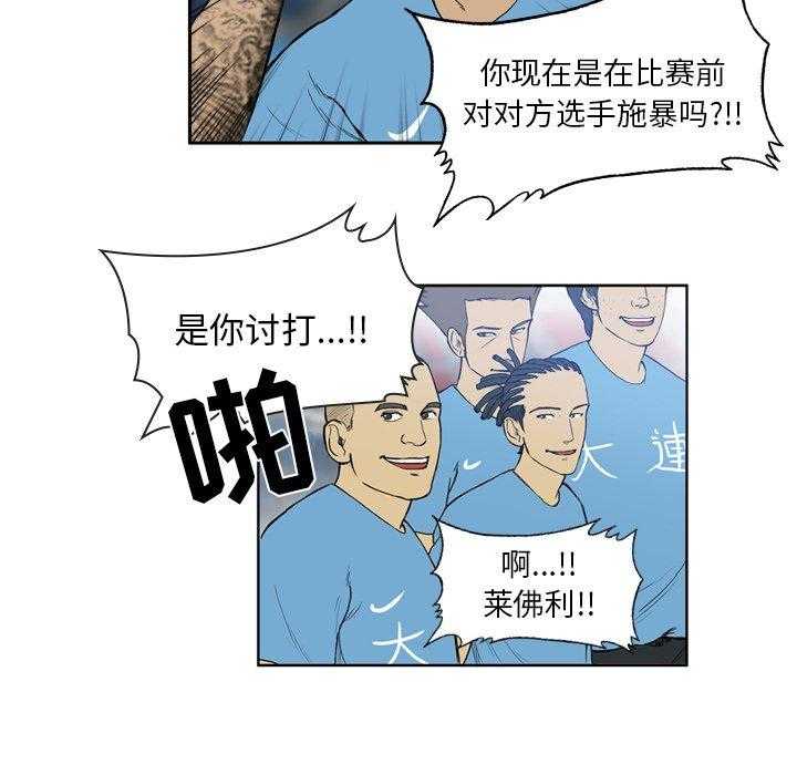 《绿茵传奇—欧洲篇》漫画最新章节第16话 16免费下拉式在线观看章节第【9】张图片