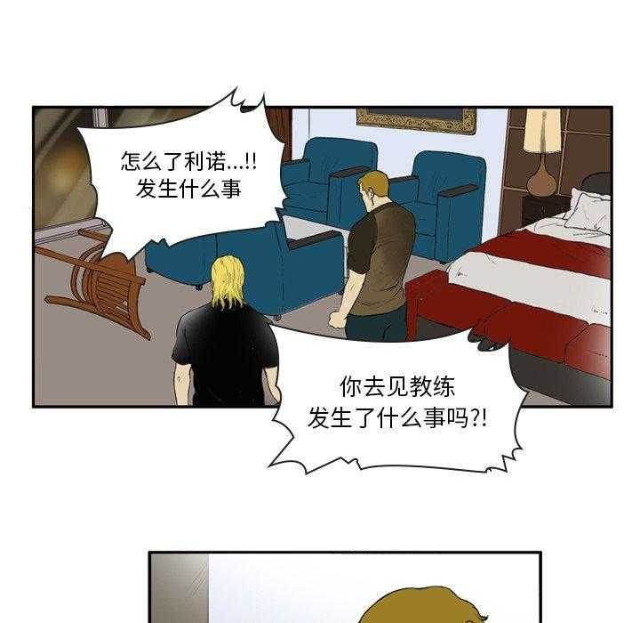 《绿茵传奇—欧洲篇》漫画最新章节第16话 16免费下拉式在线观看章节第【37】张图片