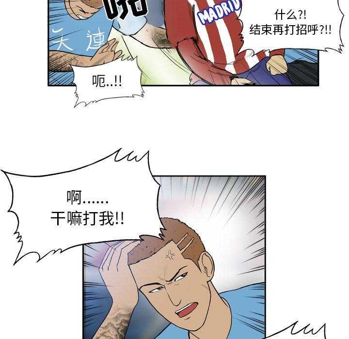 《绿茵传奇—欧洲篇》漫画最新章节第16话 16免费下拉式在线观看章节第【10】张图片