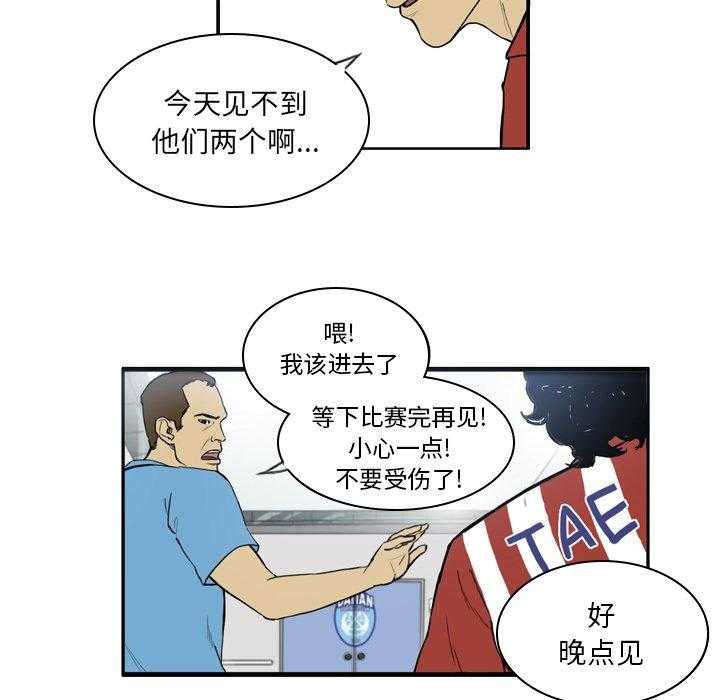 《绿茵传奇—欧洲篇》漫画最新章节第16话 16免费下拉式在线观看章节第【19】张图片