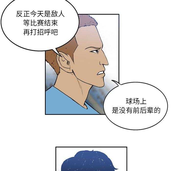 《绿茵传奇—欧洲篇》漫画最新章节第16话 16免费下拉式在线观看章节第【12】张图片