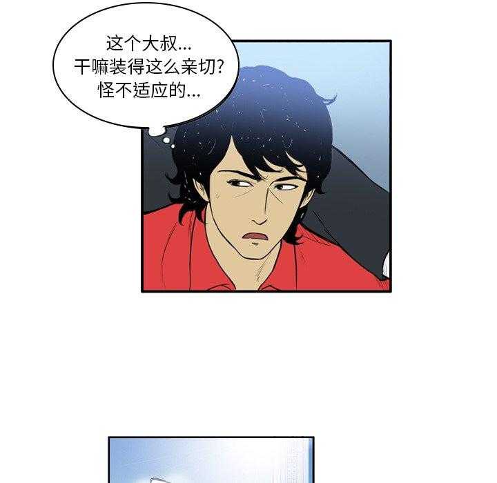 《绿茵传奇—欧洲篇》漫画最新章节第16话 16免费下拉式在线观看章节第【30】张图片