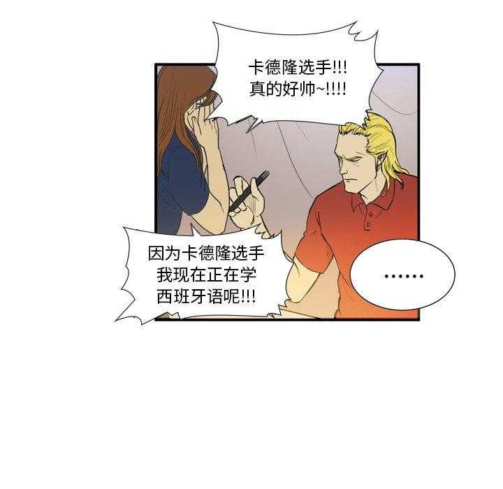 《绿茵传奇—欧洲篇》漫画最新章节第16话 16免费下拉式在线观看章节第【26】张图片